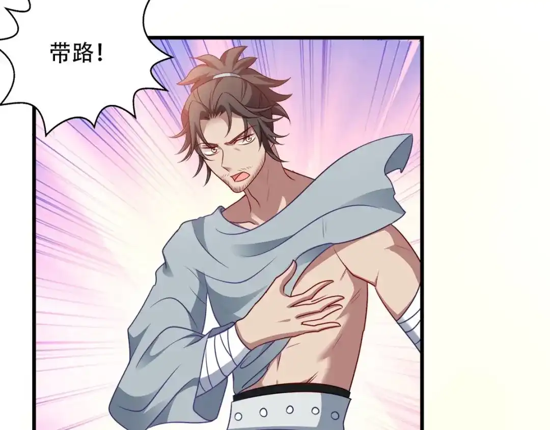 《读心狂妃倾天下》第138话：虎符在此 第21页