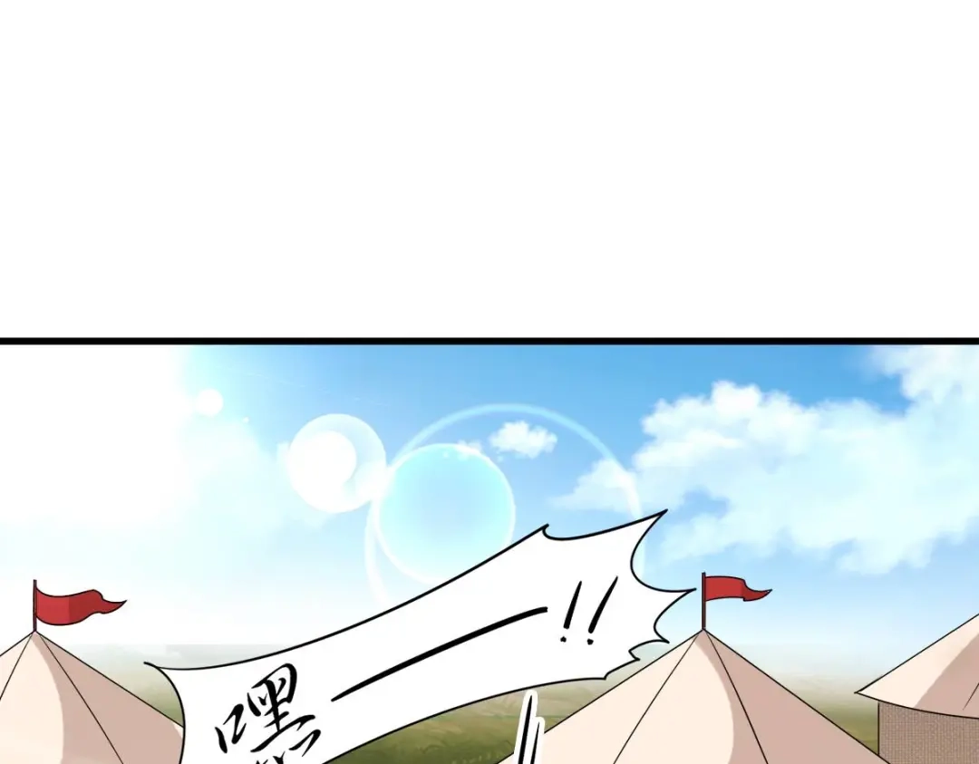 《读心狂妃倾天下》第138话：虎符在此 第5页
