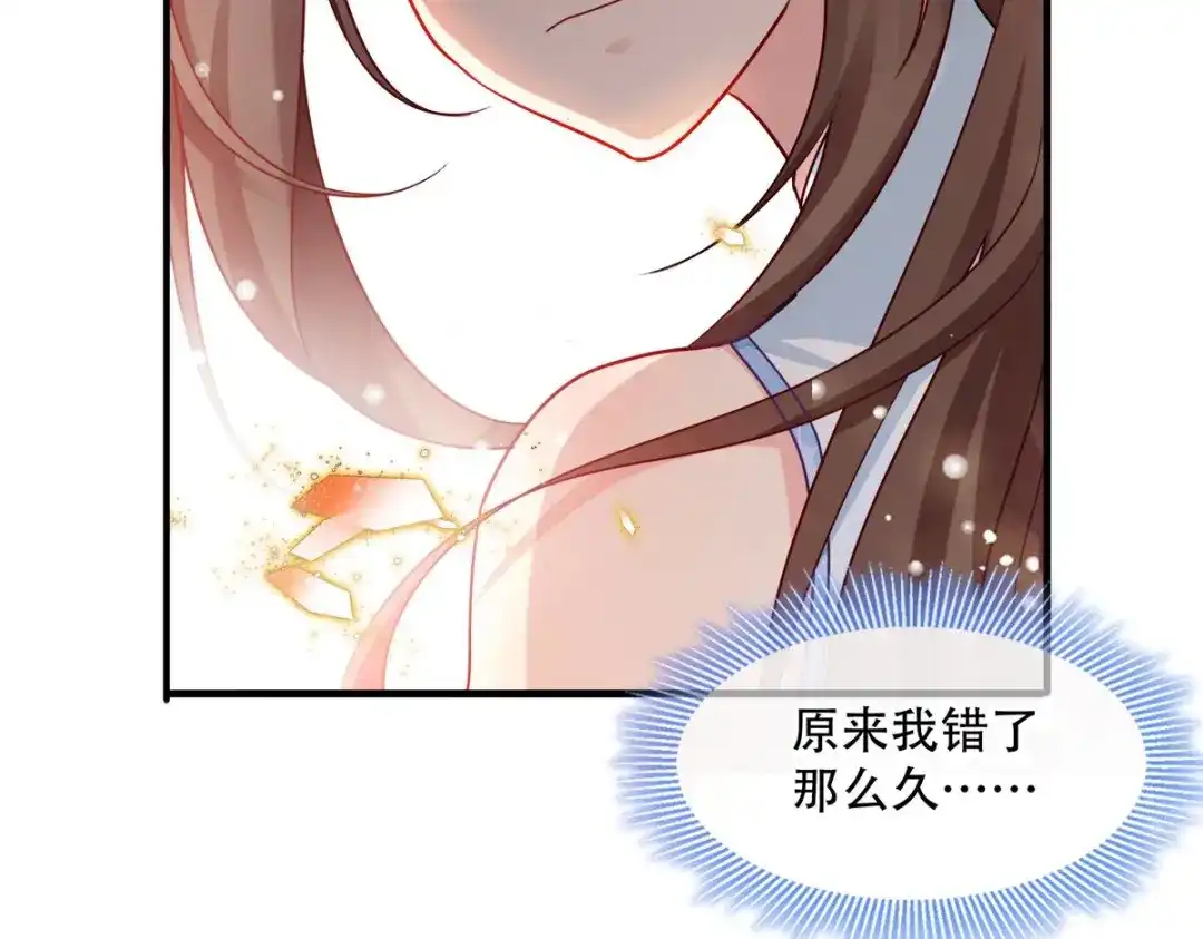 《读心狂妃倾天下》第138话：虎符在此 第118页
