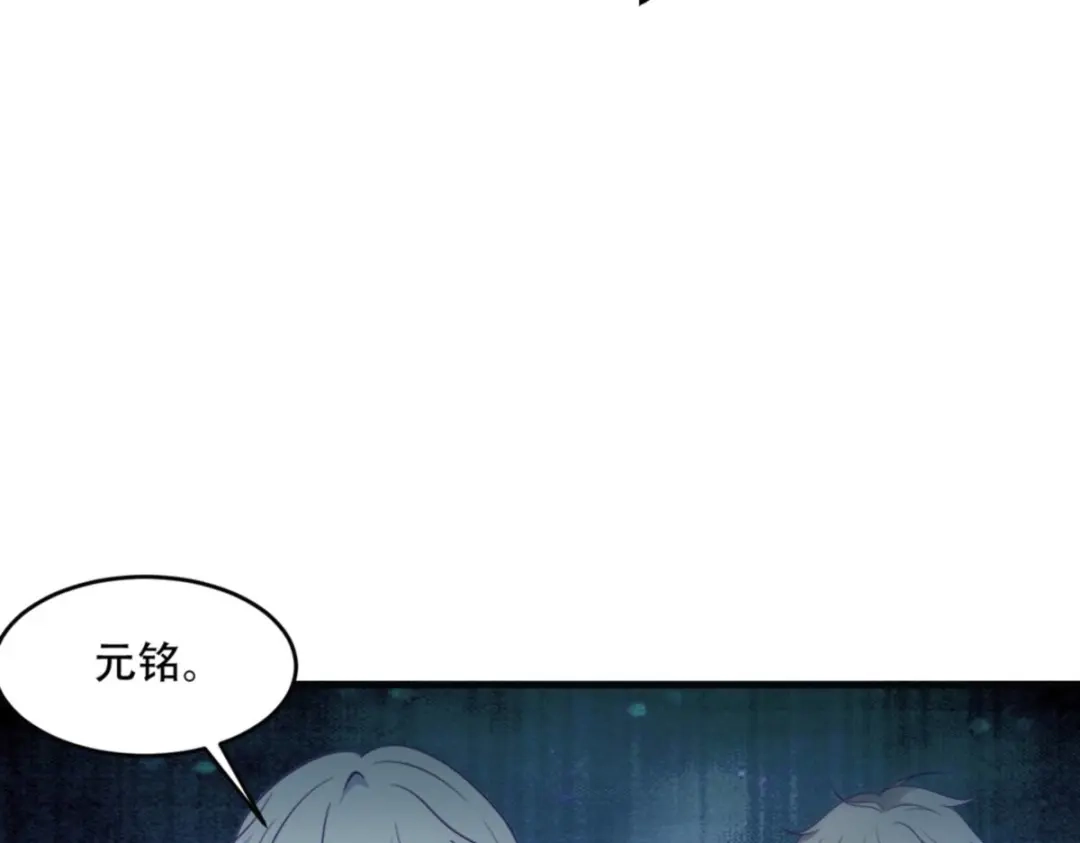 《读心狂妃倾天下》第138话：虎符在此 第60页