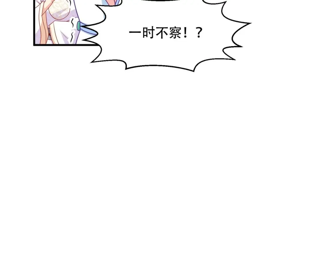 《读心狂妃倾天下》第138话：虎符在此 第46页