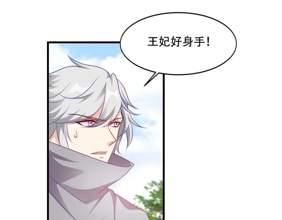 《读心狂妃倾天下》第138话：虎符在此 第87页