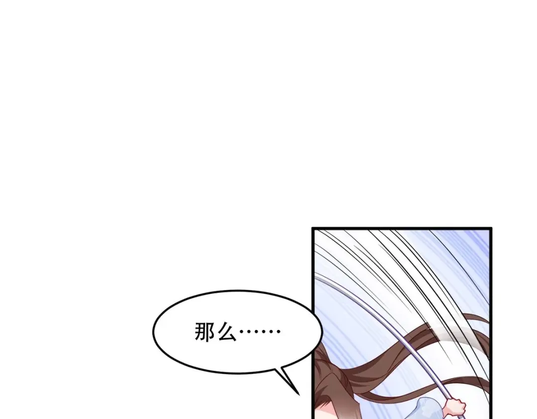《读心狂妃倾天下》第138话：虎符在此 第78页