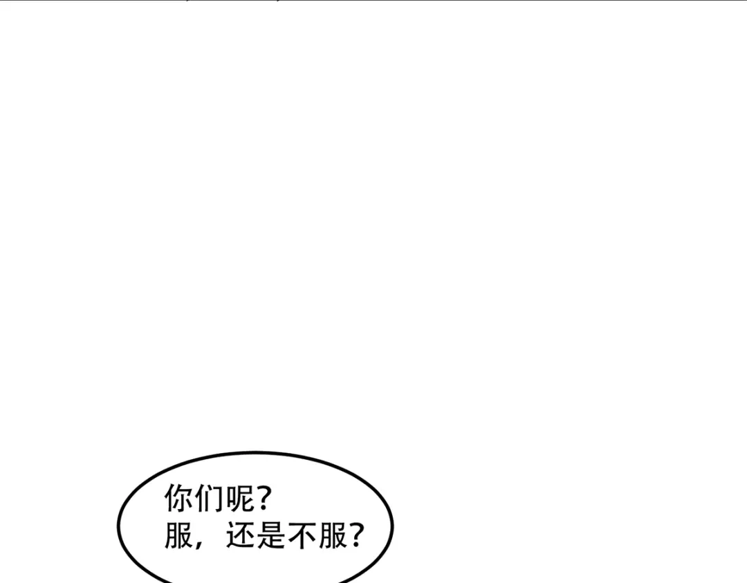 《读心狂妃倾天下》第139话：再战擂台 第10页