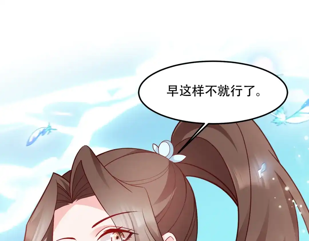 《读心狂妃倾天下》第139话：再战擂台 第16页