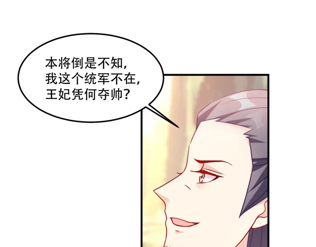 《读心狂妃倾天下》第139话：再战擂台 第62页