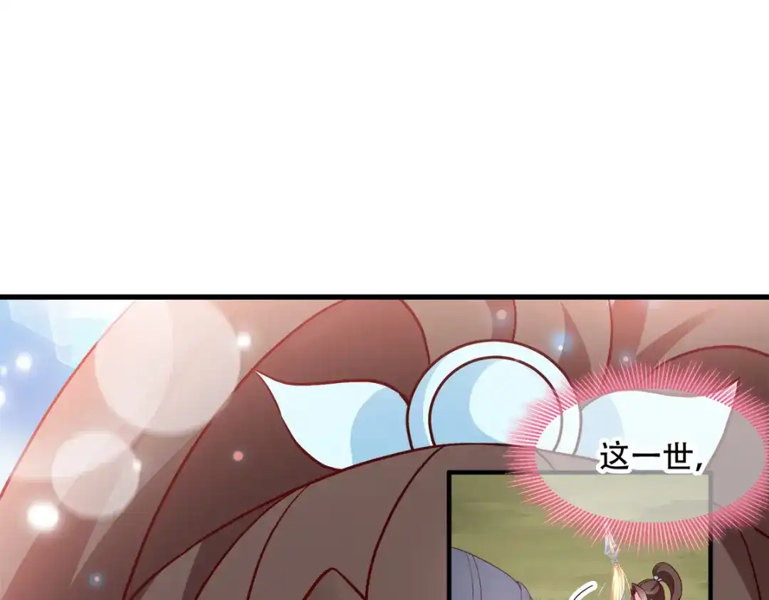 《读心狂妃倾天下》第139话：再战擂台 第19页