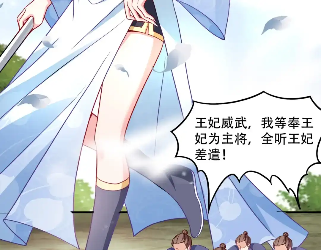 《读心狂妃倾天下》第139话：再战擂台 第8页