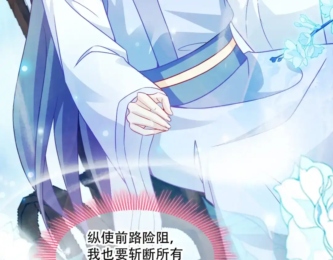 《读心狂妃倾天下》第139话：再战擂台 第23页