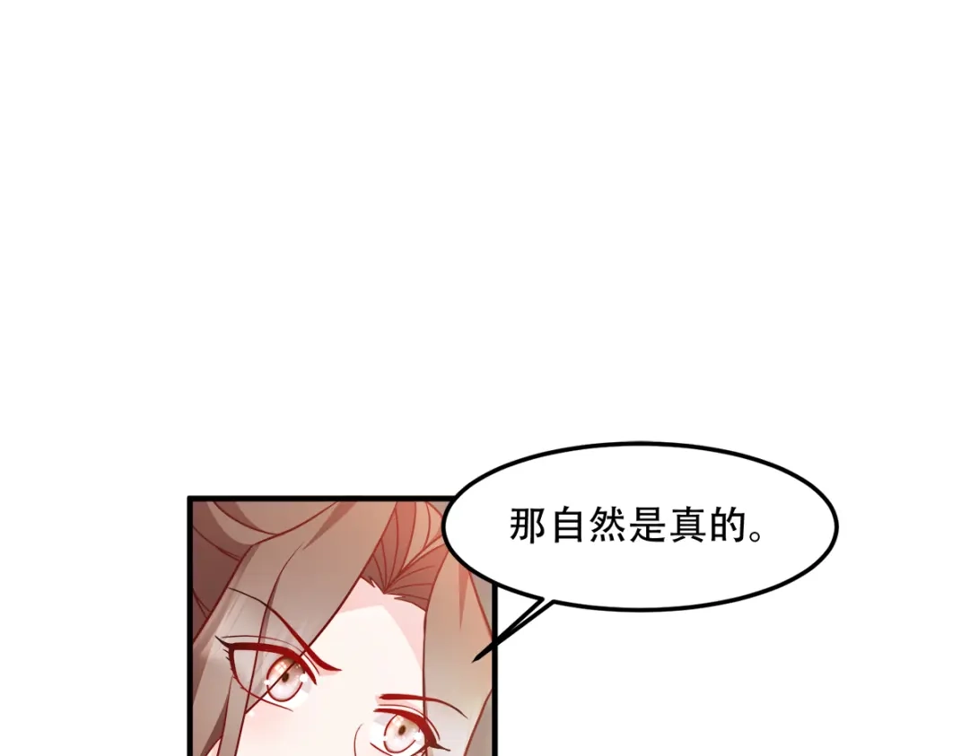 《读心狂妃倾天下》第139话：再战擂台 第60页