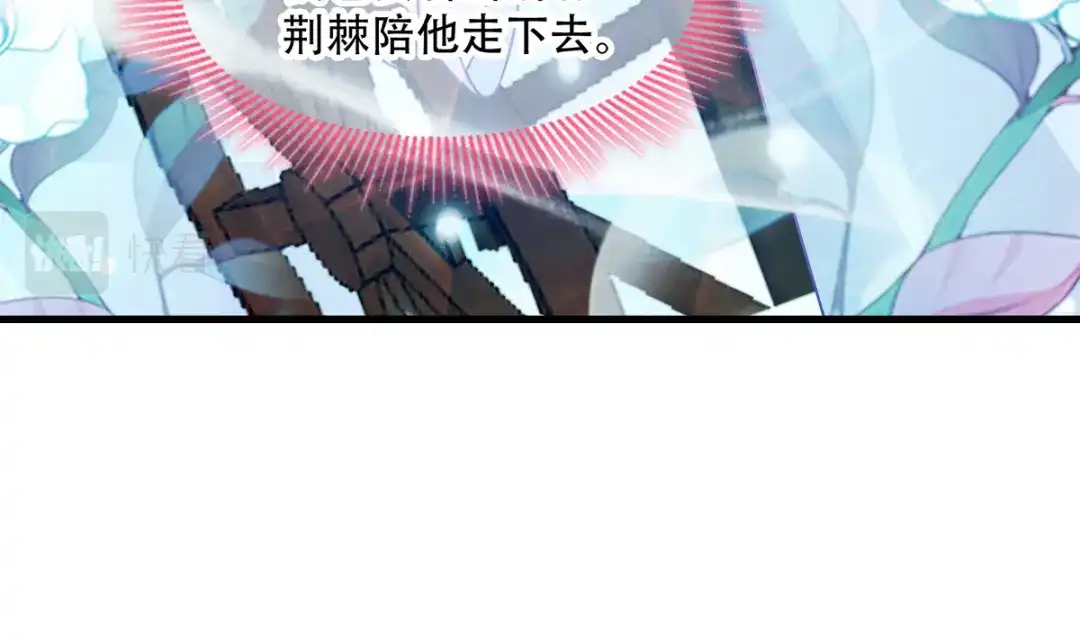《读心狂妃倾天下》第139话：再战擂台 第24页