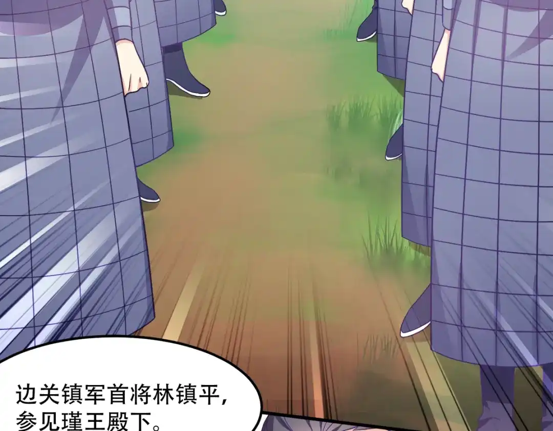 《读心狂妃倾天下》第139话：再战擂台 第28页