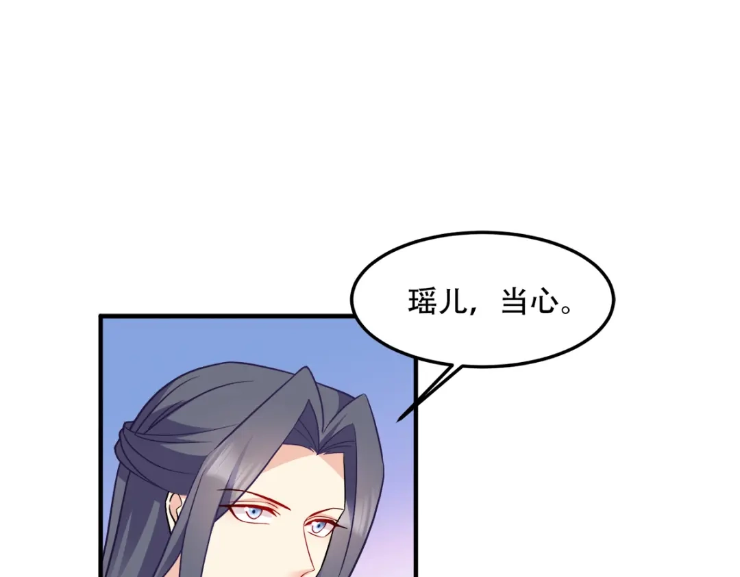 《读心狂妃倾天下》第139话：再战擂台 第77页