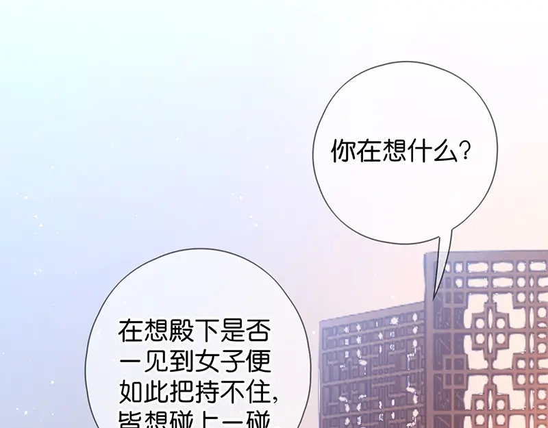 《读心狂妃倾天下》第14话：即将开始讨债 第55页