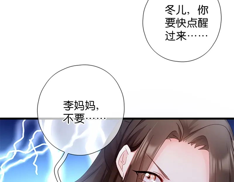 《读心狂妃倾天下》第14话：即将开始讨债 第75页