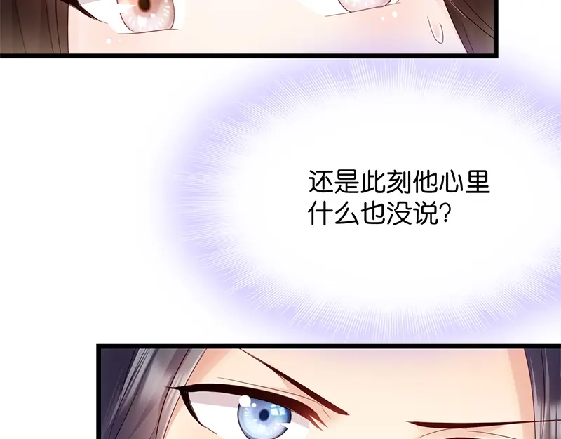 《读心狂妃倾天下》第14话：即将开始讨债 第52页