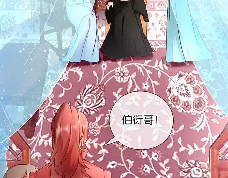 《读心狂妃倾天下》第14话：即将开始讨债 第9页