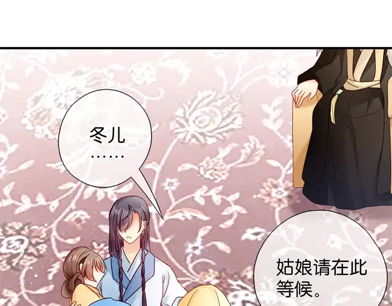 《读心狂妃倾天下》第14话：即将开始讨债 第27页