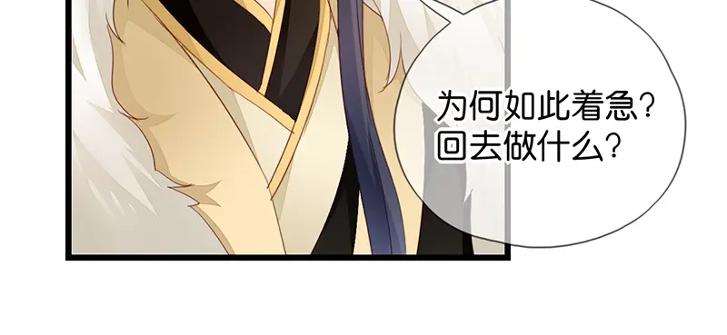 《读心狂妃倾天下》第14话：即将开始讨债 第97页