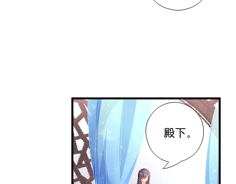 《读心狂妃倾天下》第14话：即将开始讨债 第77页