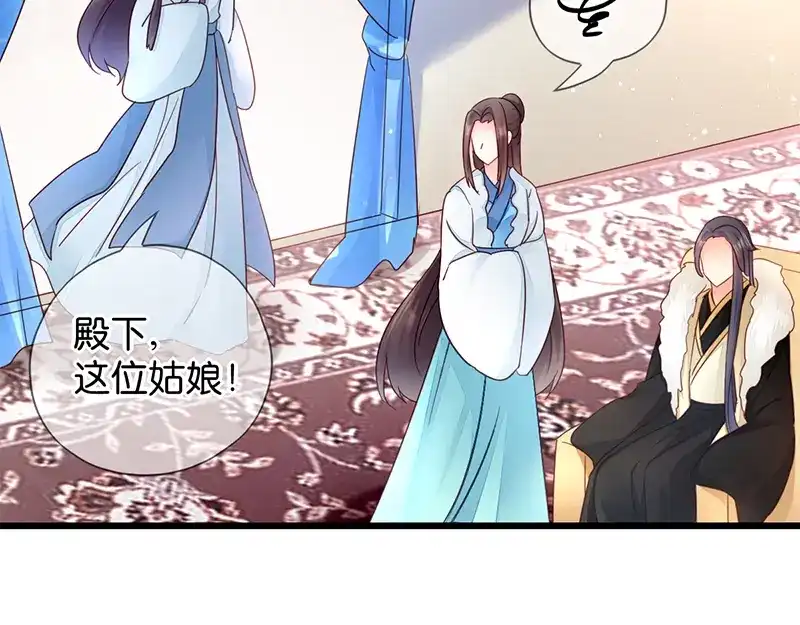 《读心狂妃倾天下》第14话：即将开始讨债 第60页