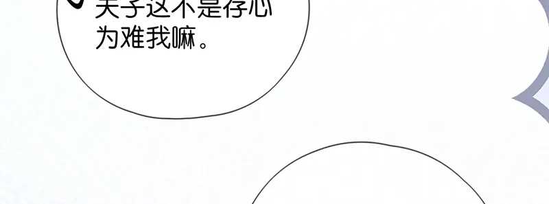 《读心狂妃倾天下》第14话：即将开始讨债 第89页