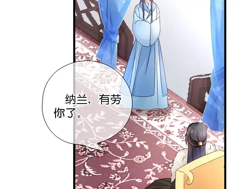 《读心狂妃倾天下》第14话：即将开始讨债 第78页