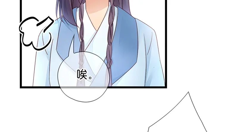 《读心狂妃倾天下》第14话：即将开始讨债 第62页
