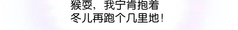 《读心狂妃倾天下》第14话：即将开始讨债 第21页