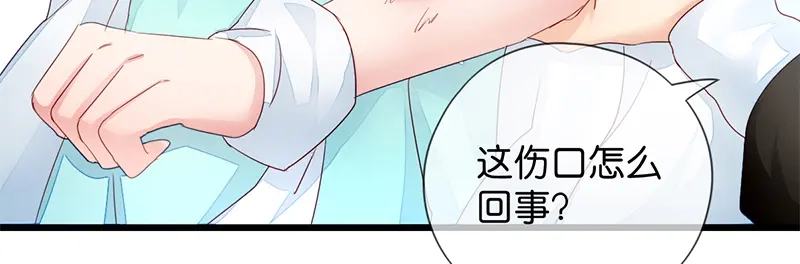 《读心狂妃倾天下》第14话：即将开始讨债 第45页