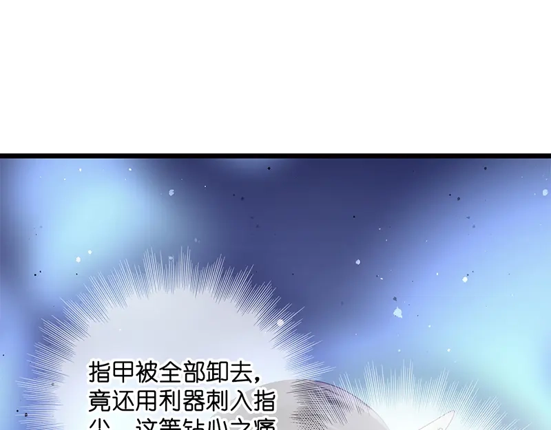 《读心狂妃倾天下》第14话：即将开始讨债 第70页