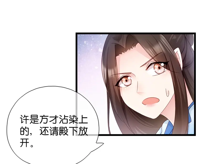 《读心狂妃倾天下》第14话：即将开始讨债 第42页