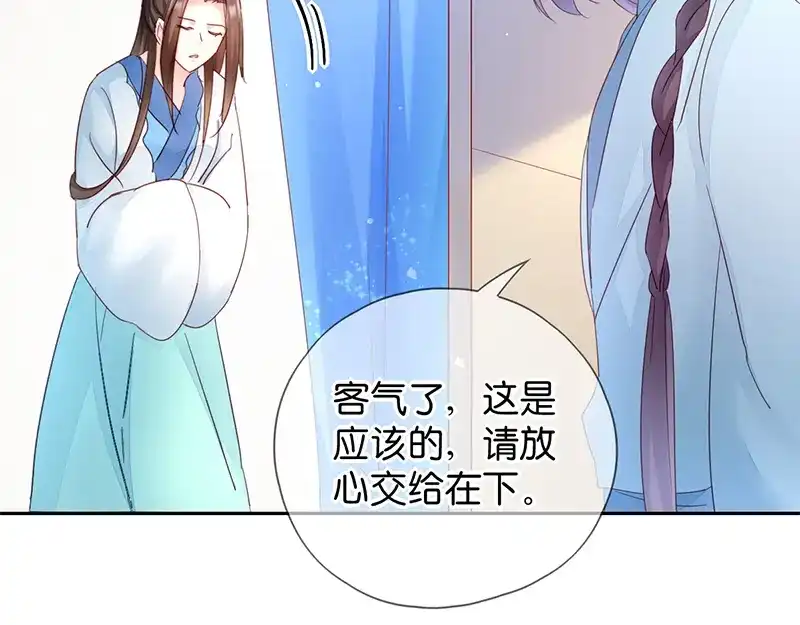 《读心狂妃倾天下》第14话：即将开始讨债 第95页