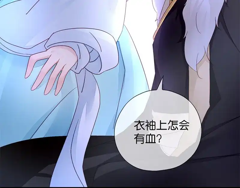 《读心狂妃倾天下》第14话：即将开始讨债 第39页