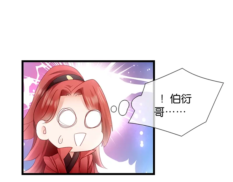 《读心狂妃倾天下》第14话：即将开始讨债 第41页