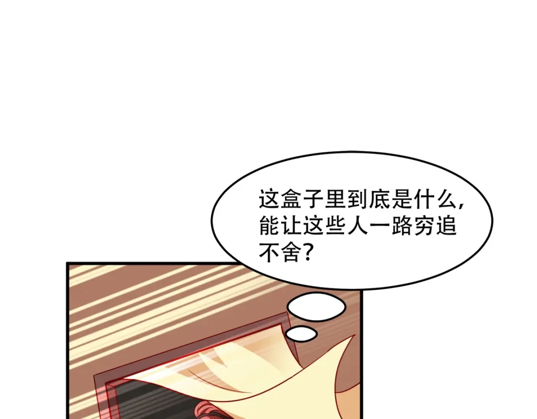 《读心狂妃倾天下》第140话：愿赌服输 第80页