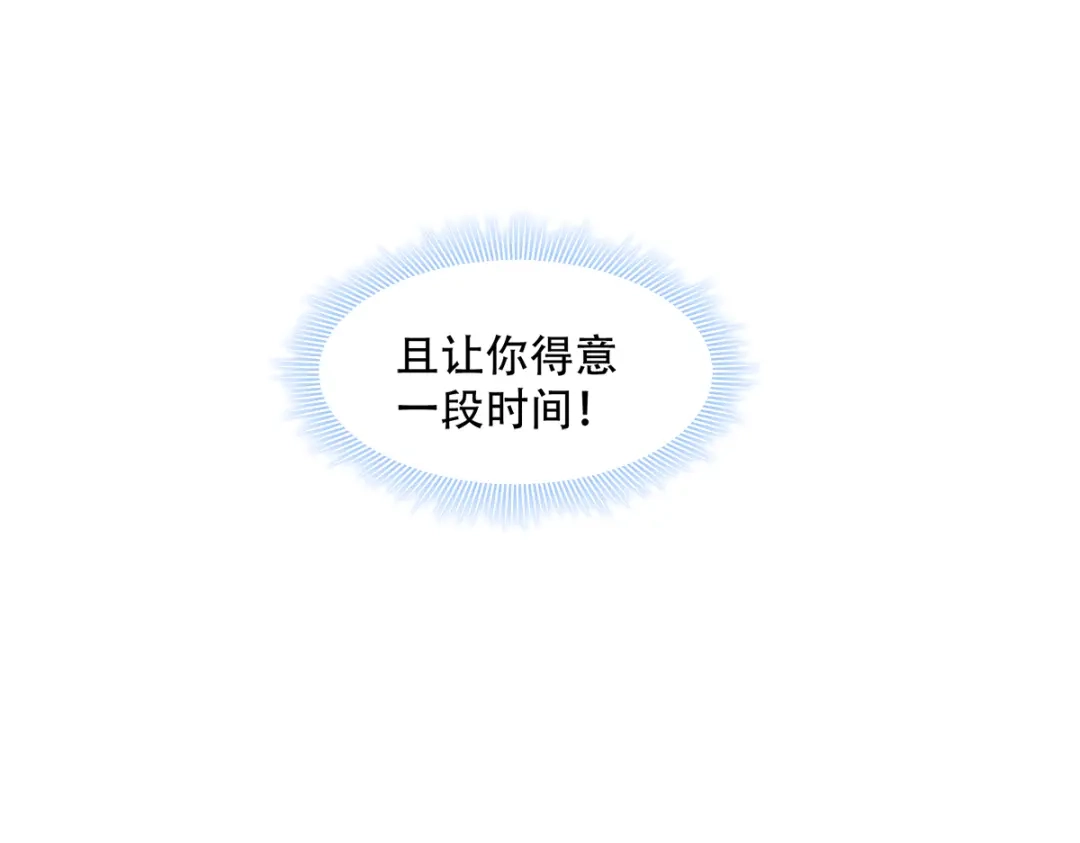 《读心狂妃倾天下》第140话：愿赌服输 第74页