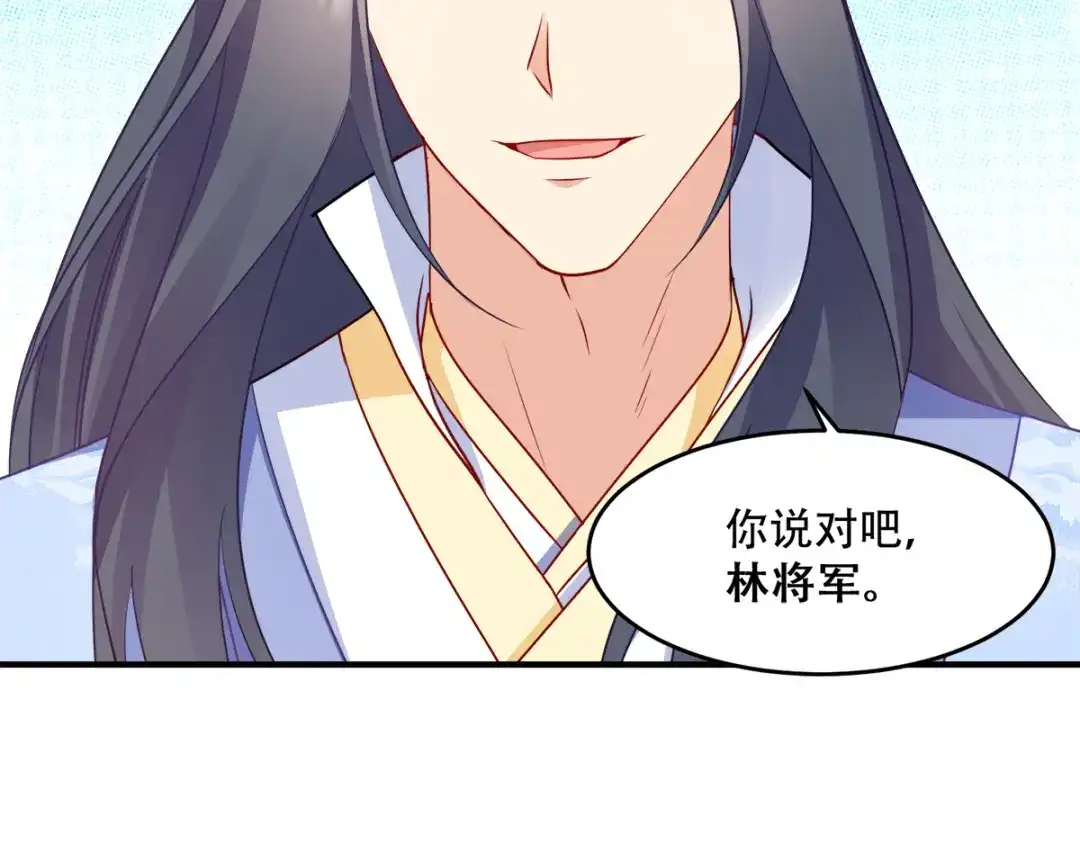 《读心狂妃倾天下》第140话：愿赌服输 第49页