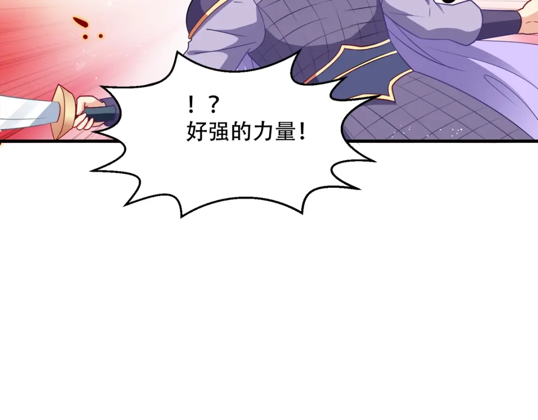 《读心狂妃倾天下》第140话：愿赌服输 第29页
