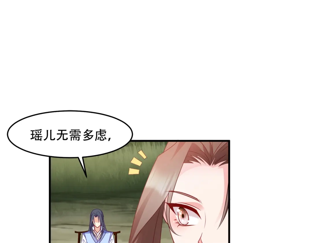 《读心狂妃倾天下》第140话：愿赌服输 第45页