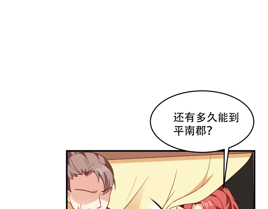 《读心狂妃倾天下》第140话：愿赌服输 第83页