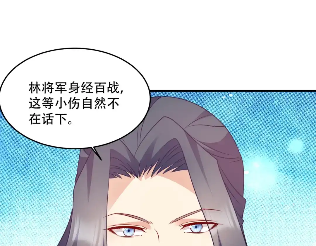 《读心狂妃倾天下》第140话：愿赌服输 第48页
