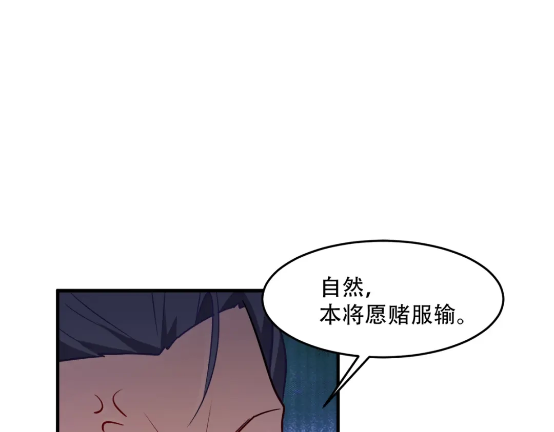 《读心狂妃倾天下》第140话：愿赌服输 第63页