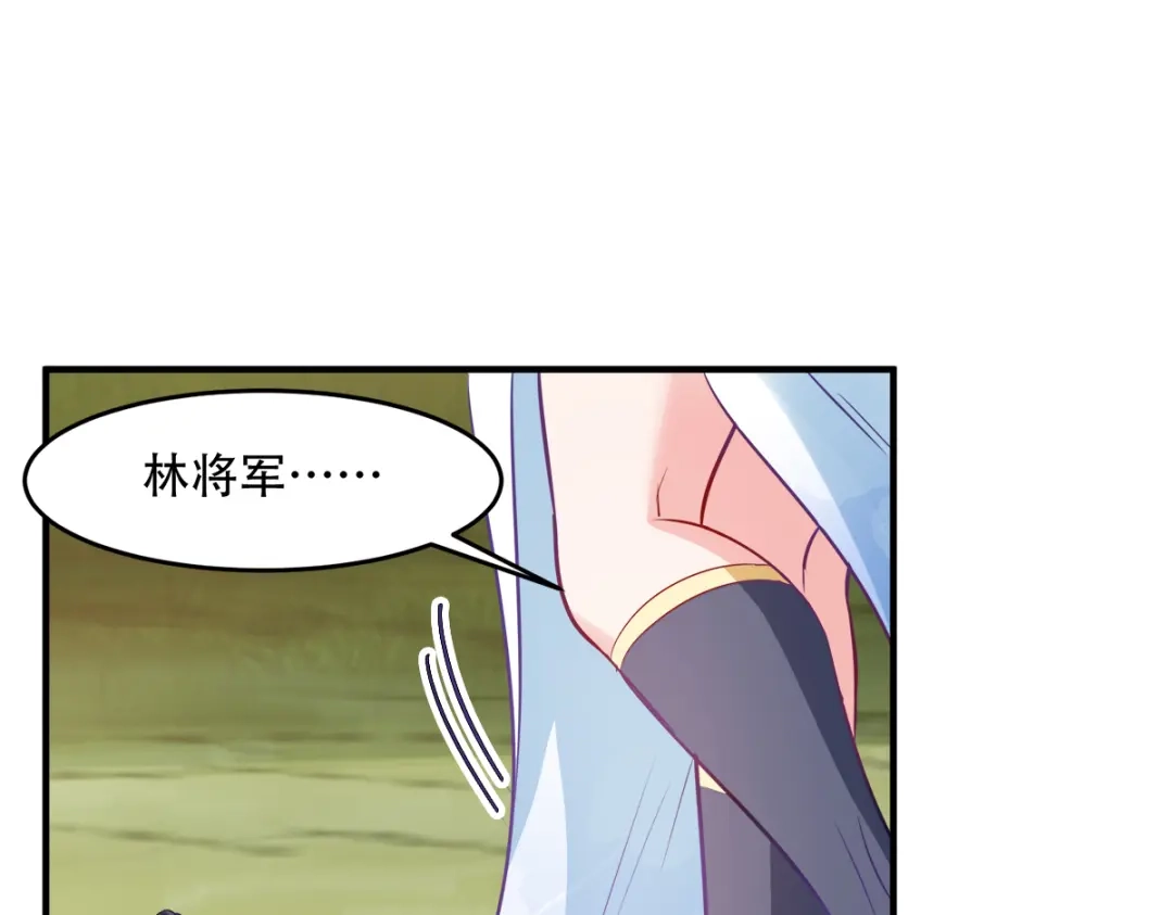 《读心狂妃倾天下》第140话：愿赌服输 第57页