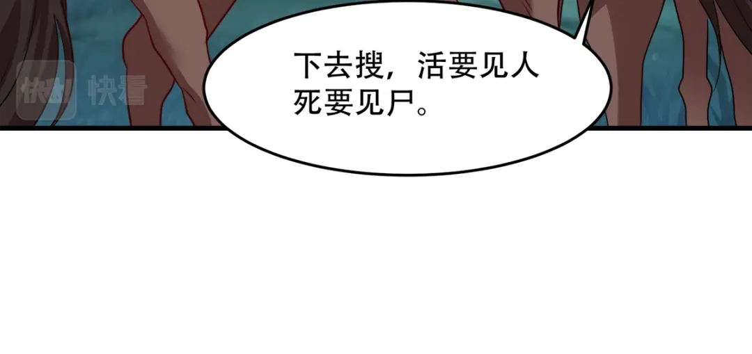 《读心狂妃倾天下》第140话：愿赌服输 第100页