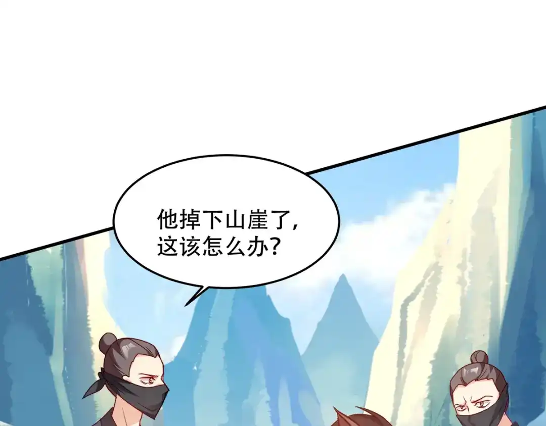 《读心狂妃倾天下》第140话：愿赌服输 第98页
