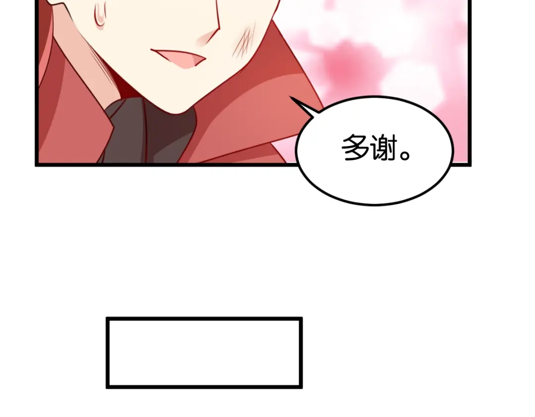 《读心狂妃倾天下》第141话：招兵买马 第77页