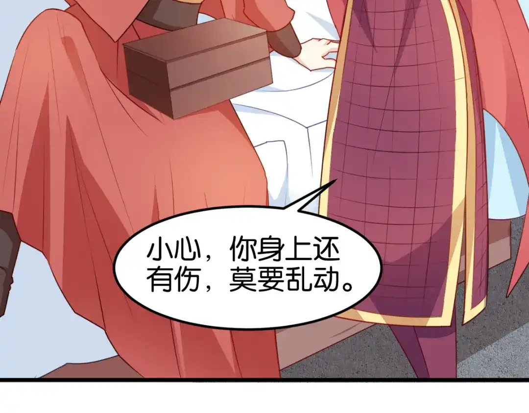 《读心狂妃倾天下》第141话：招兵买马 第26页