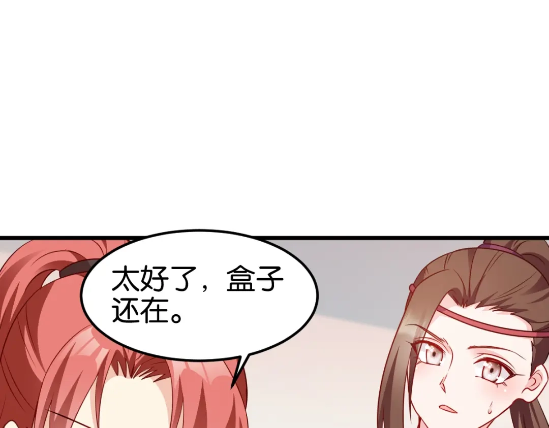 《读心狂妃倾天下》第141话：招兵买马 第19页