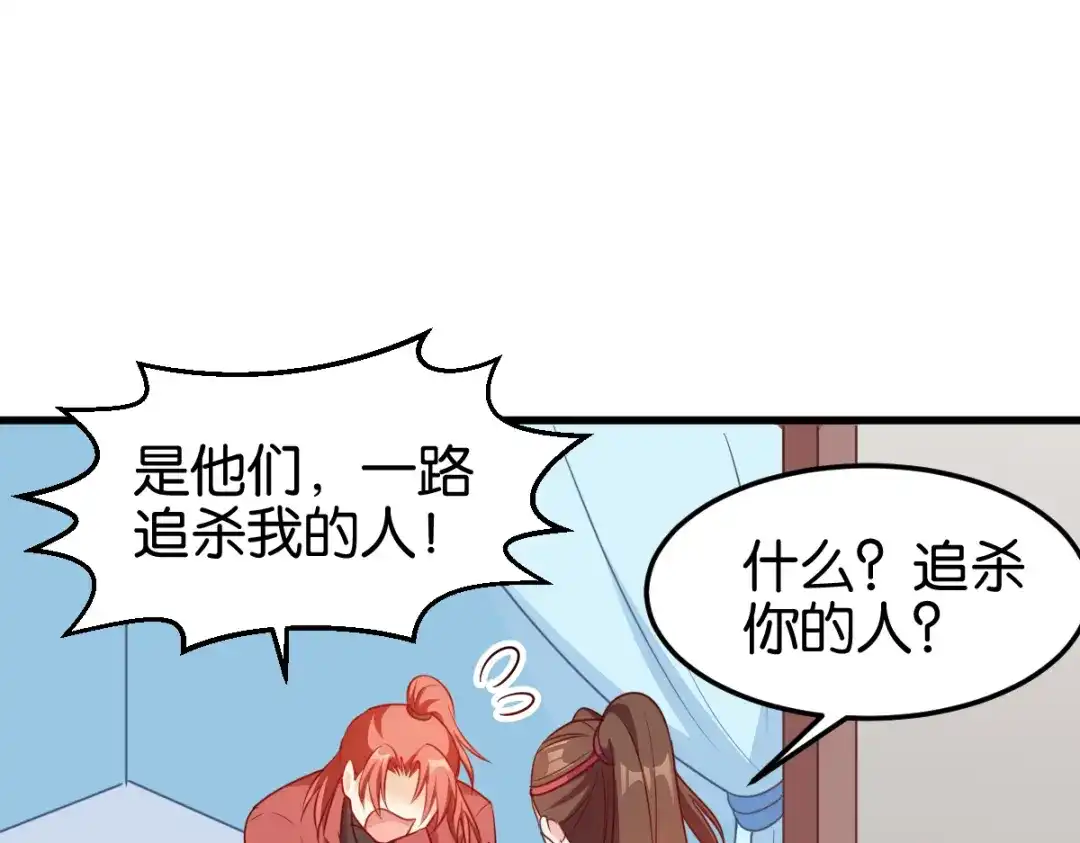 《读心狂妃倾天下》第141话：招兵买马 第37页